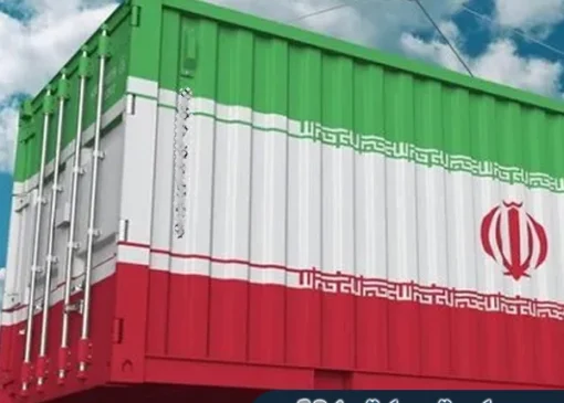 صادرات محصولات ایرانی، فرصتی برای ورود به بازارهای جهانی و توسعه تولید ملی است. با تجارت 321، مسیر صادرات را هوشمندانه و حرفه‌ای طی کنید.